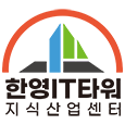 한영IT타워